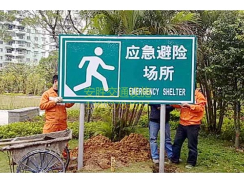 广州市白云区应急避难场所指示牌项目工程.jpg
